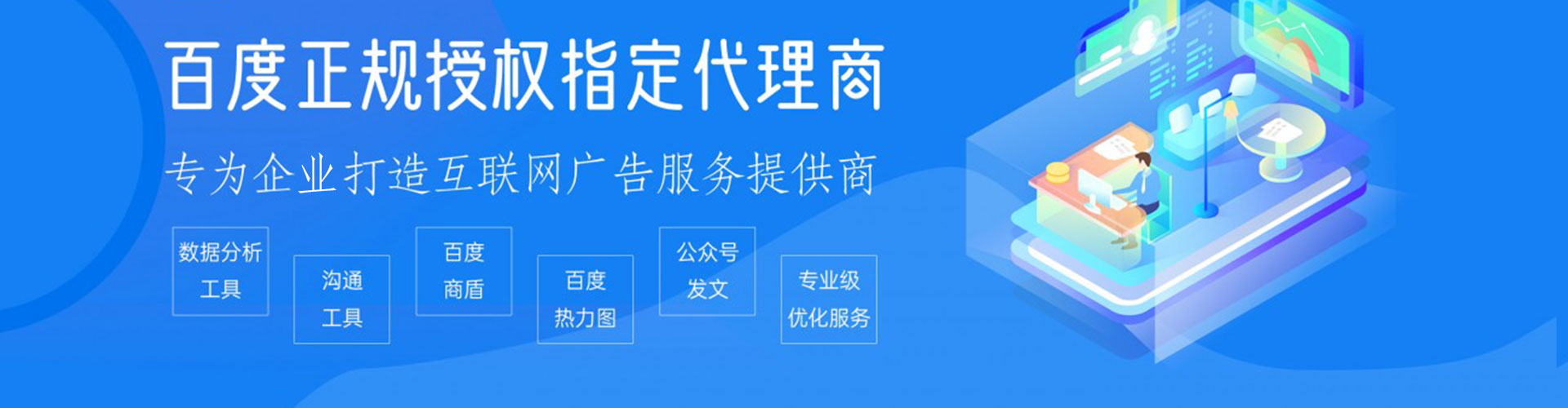 吴起百度推广返点