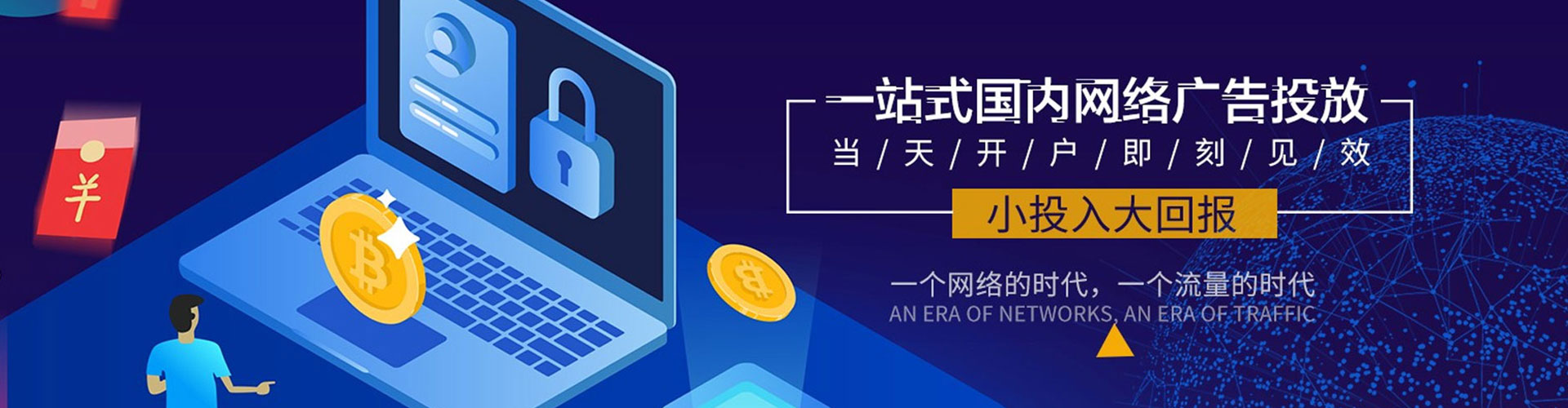 吴起百度信息流
