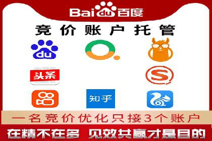 SEM代运营服务公司如何助力中小企业发展